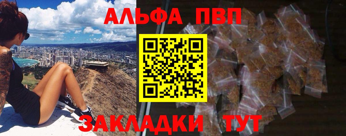 Alfa_PVP мука Шарыпово