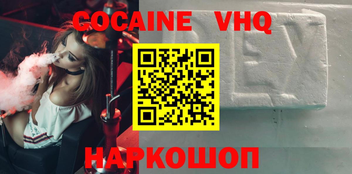 КОКАИН FishScale Шарыпово