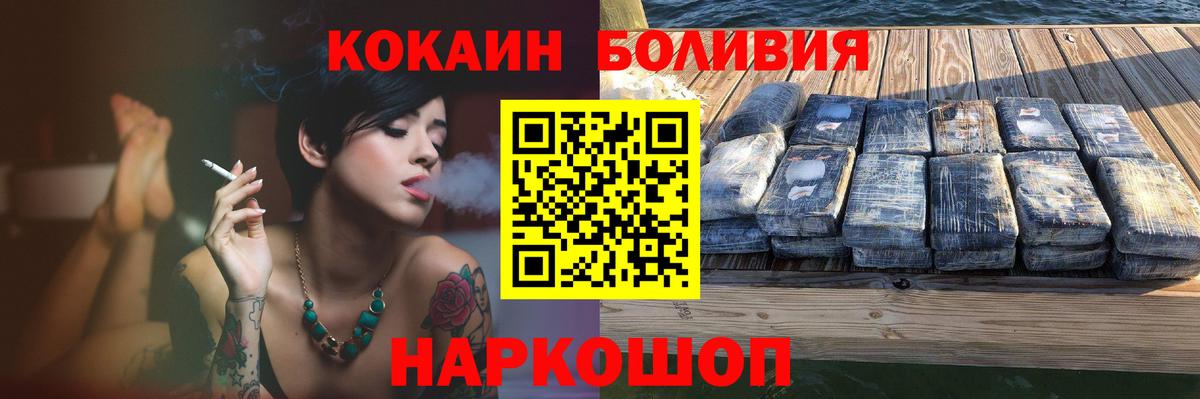 Cocaine  COCAIN 99%  Вход с VPN  Cocaine Колумбийский  Шарыпово 