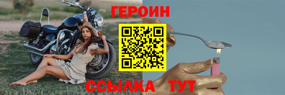 ГЕРОИН афганец  Героин  Шарыпово  Вход с VPN 
