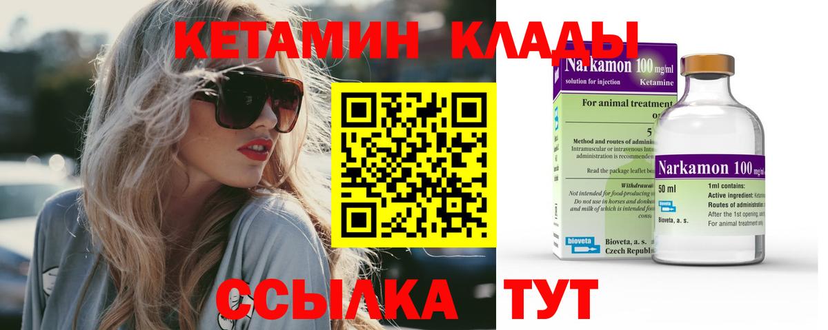Кетамин ketamine  Вход с VPN  Шарыпово  КЕТАМИН VHQ 
