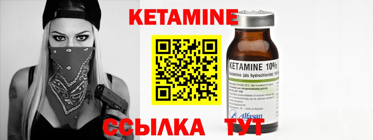 КЕТАМИН VHQ Шарыпово
