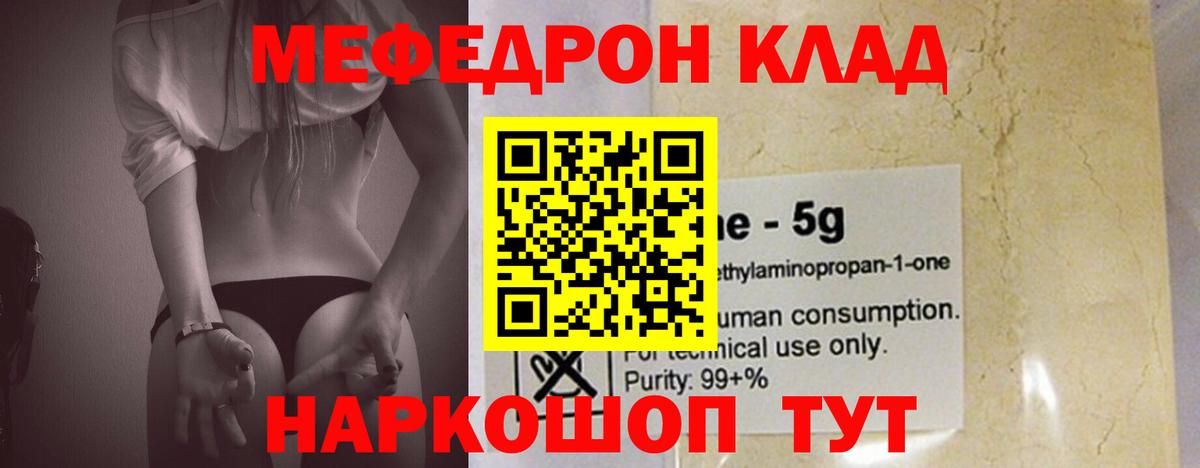 Меф мяу мяу кристаллы Шарыпово