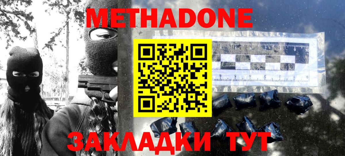 Метадон VHQ  МЕТАДОН methadone  Шарыпово  Вход с VPN 