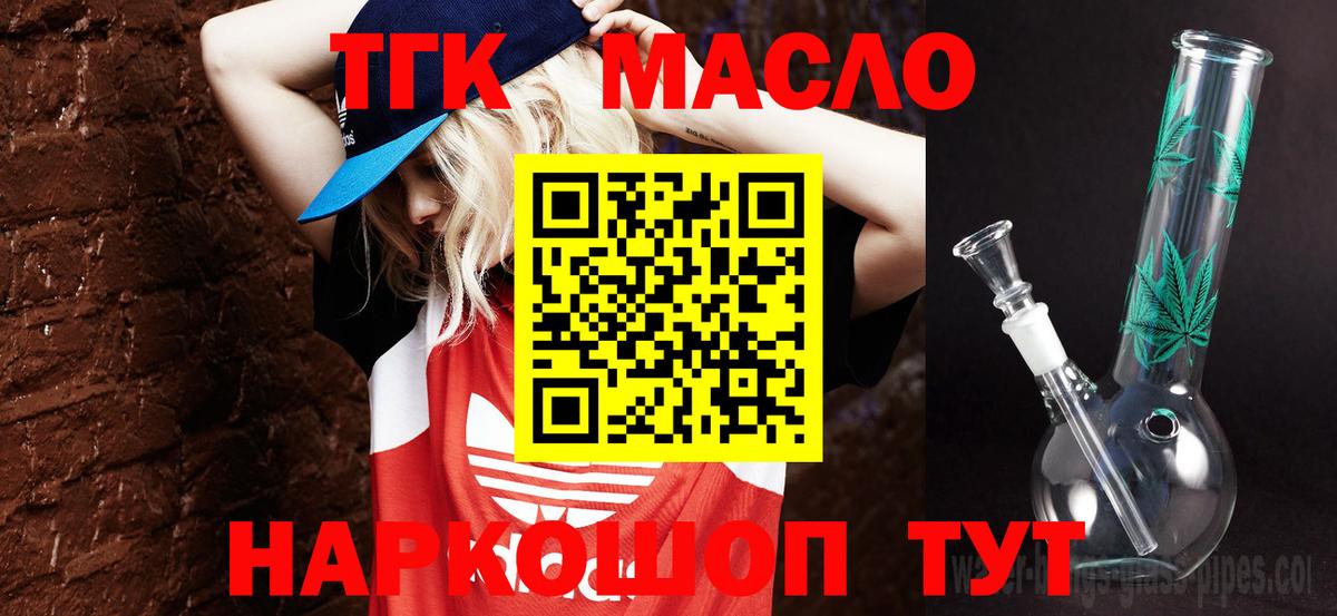 ТГК жижа Шарыпово