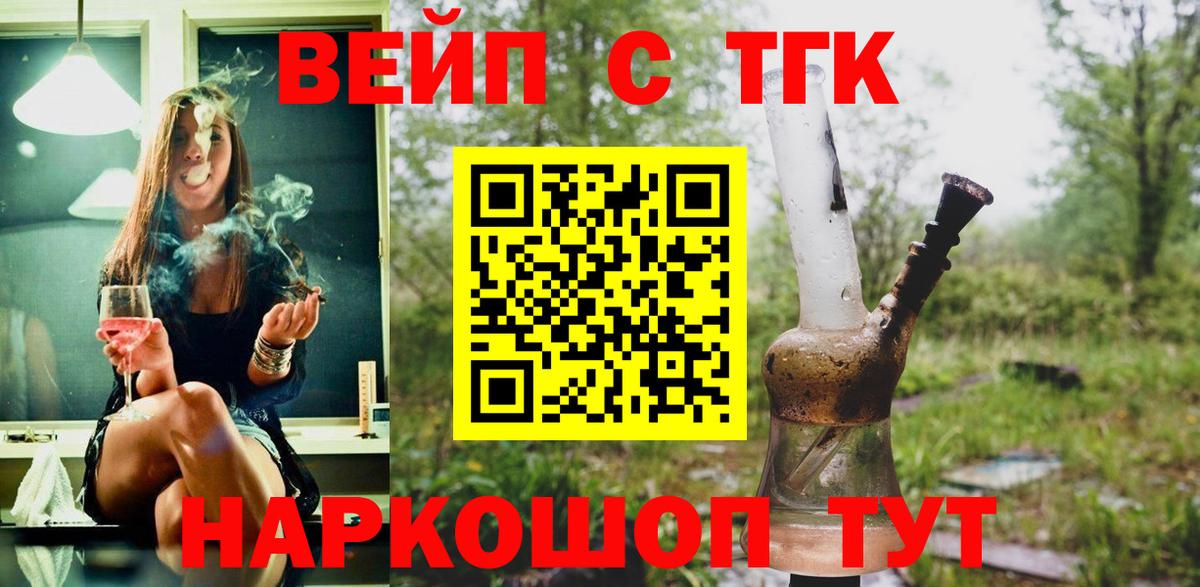 Дистиллят ТГК вейп с тгк  Вход с VPN  Шарыпово  Дистиллят ТГК гашишное масло 